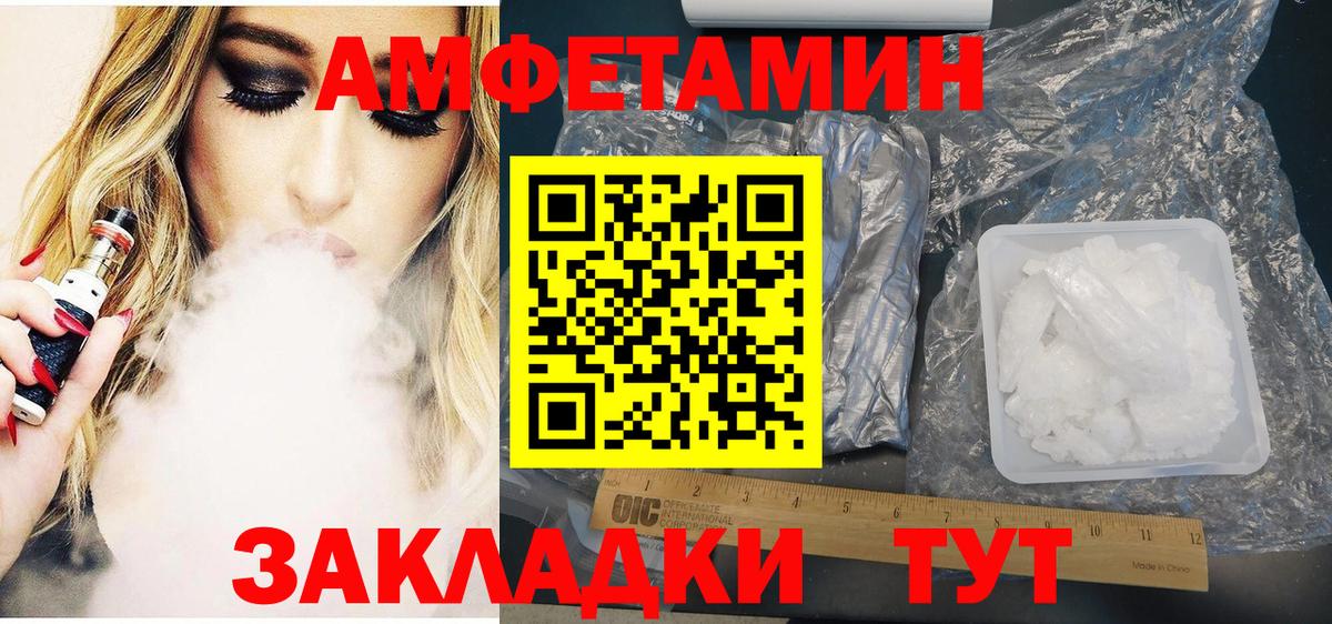 АМФЕТАМИН Розовый Королёв