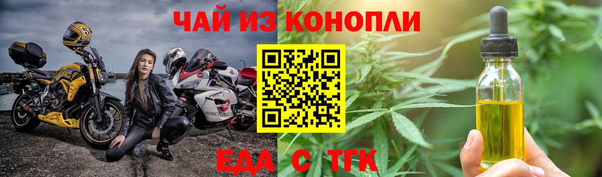 Печенье с ТГК конопля  Вход с VPN  Королёв 