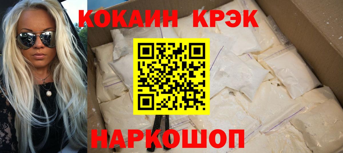 Кокаин 99% Королёв