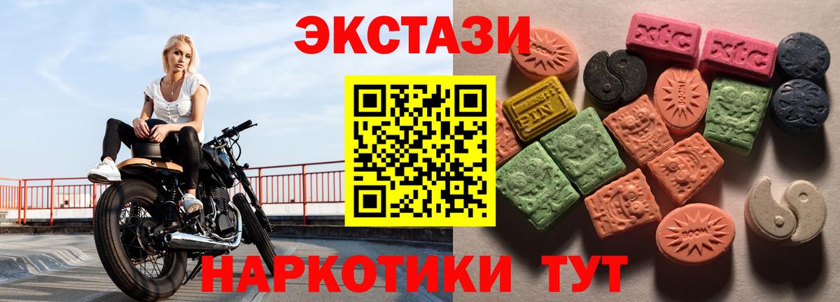 Королёв  ЭКСТАЗИ 280мг  Ecstasy  Вход с VPN  мега как войти  Ecstasy MDMA 