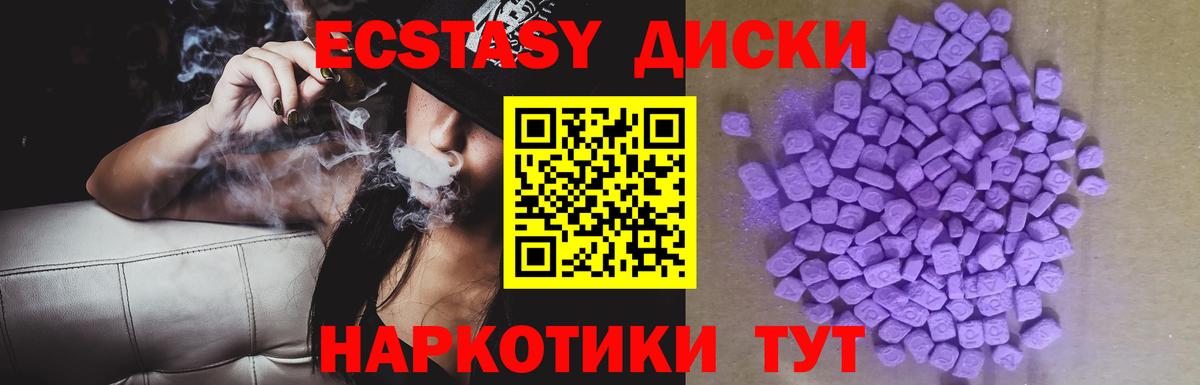 Ecstasy ешки Королёв