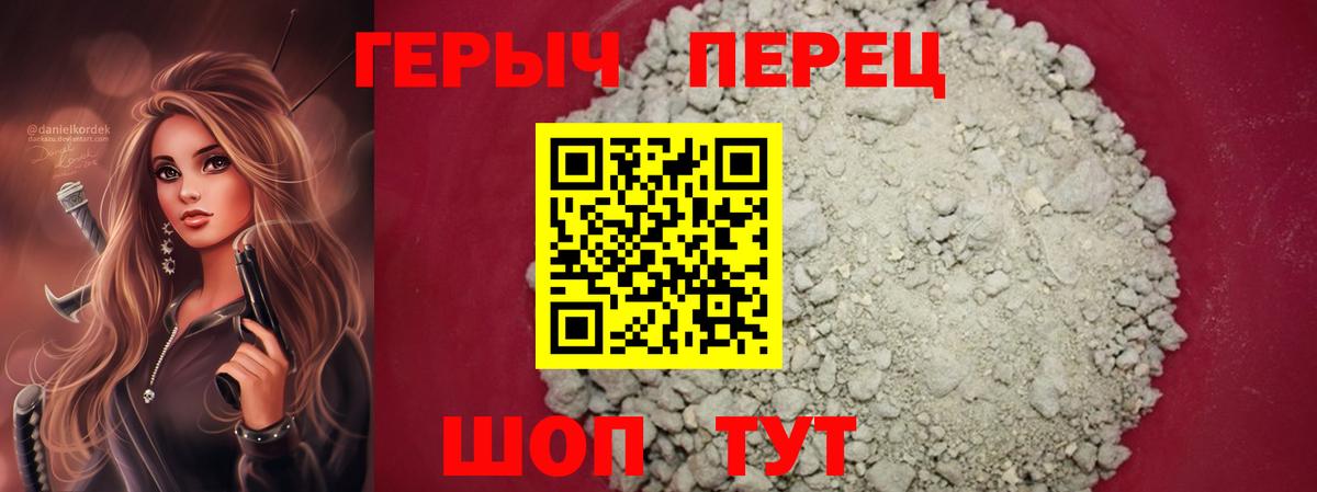 Героин герыч  Вход с VPN  Королёв 