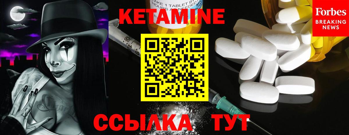 Кетамин ketamine Королёв