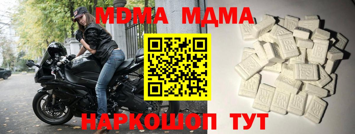 Королёв  МДМА crystal  Вход с VPN 