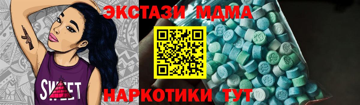 МДМА crystal Королёв