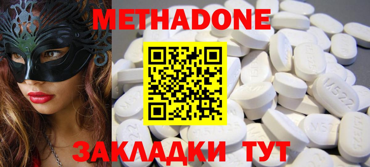 Метадон белоснежный  Метадон белоснежный  Вход с VPN  Королёв 