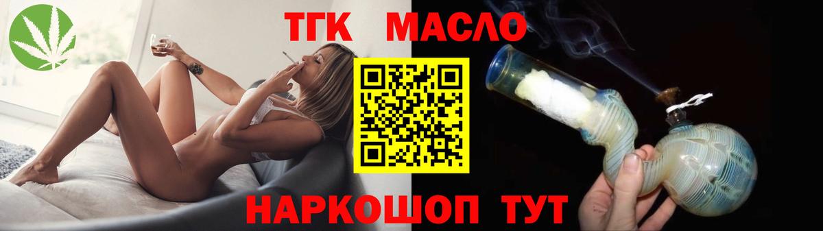 Дистиллят ТГК гашишное масло Королёв